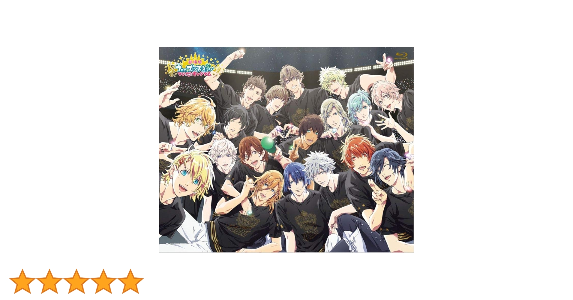 【Blu-ray】うたの☆プリンスさまっ♪マジLOVEキングダム Special Amazon.co.jp: 劇場版 うたの☆プリンスさまっ♪ マジLOVE